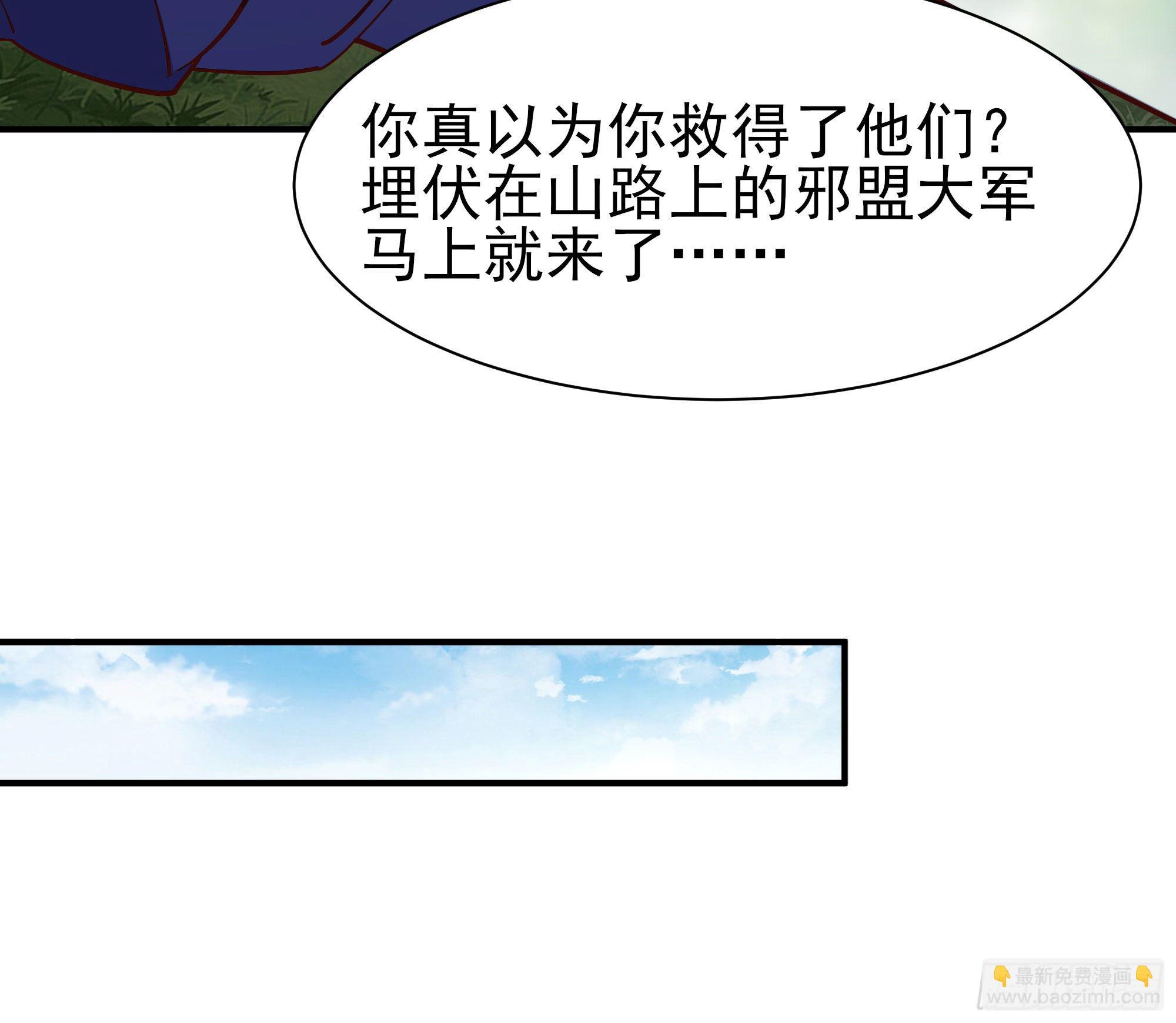 第215话 罗刹天骄33