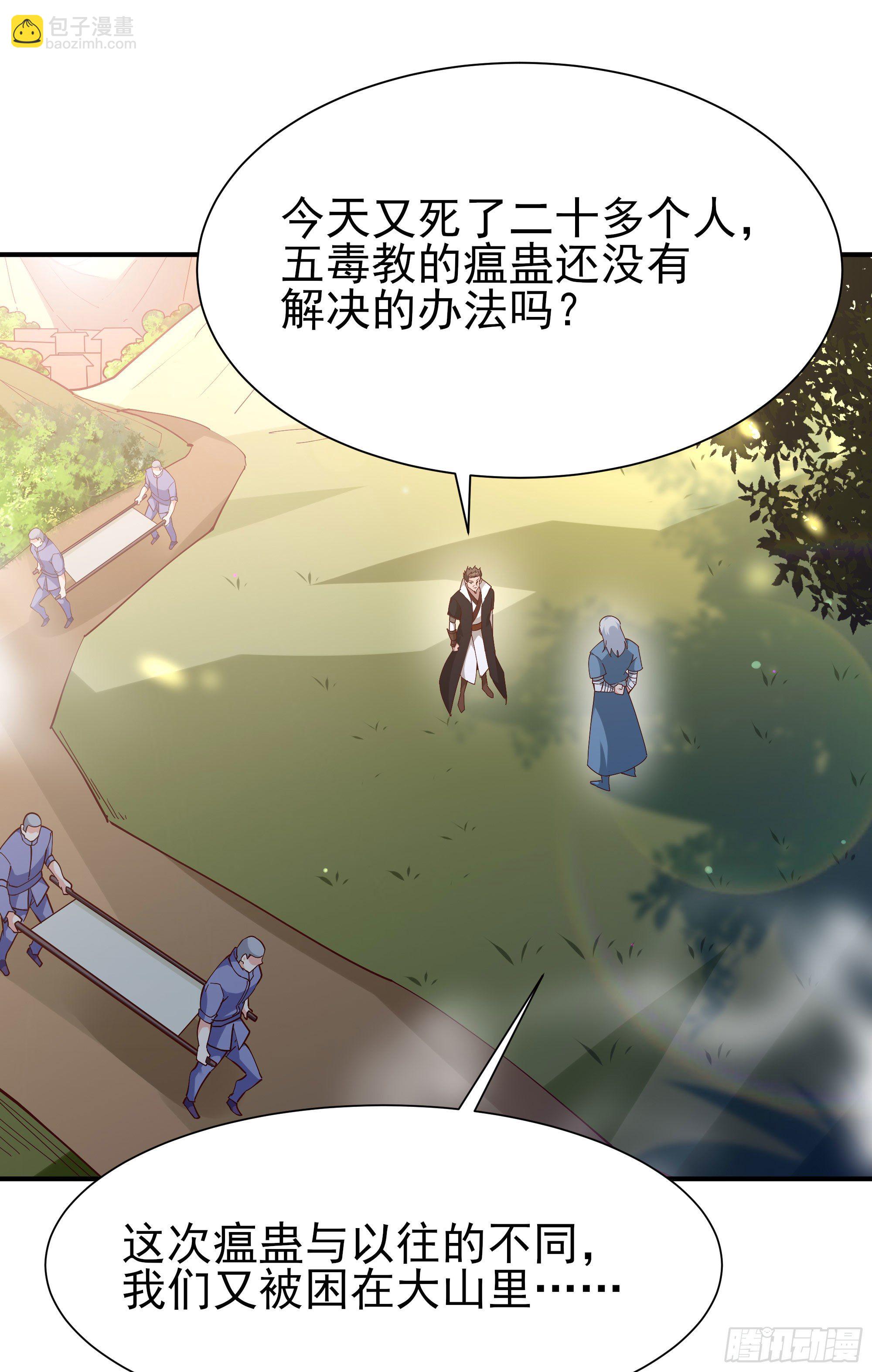 第215话 罗刹天骄34