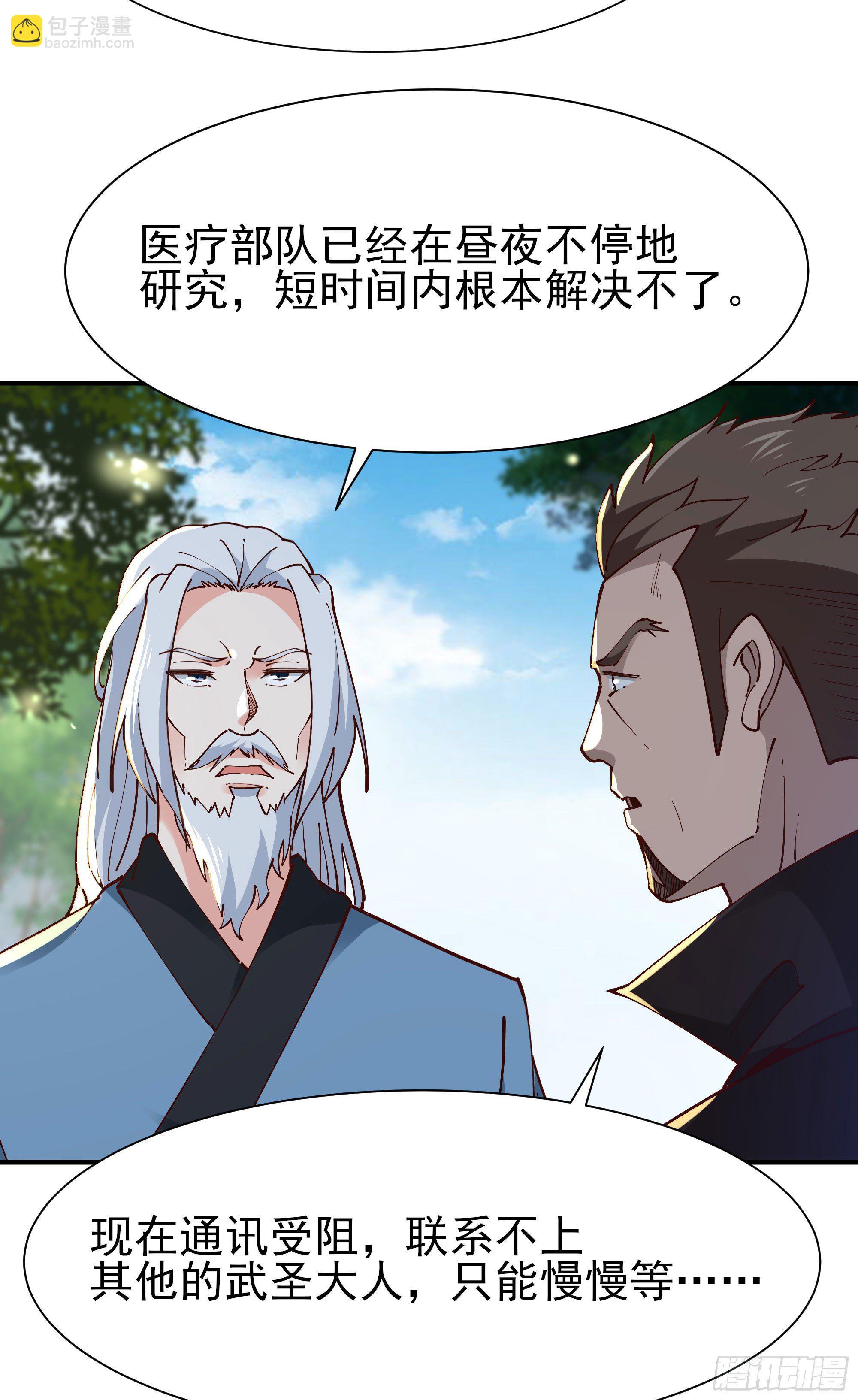 第215话 罗刹天骄35