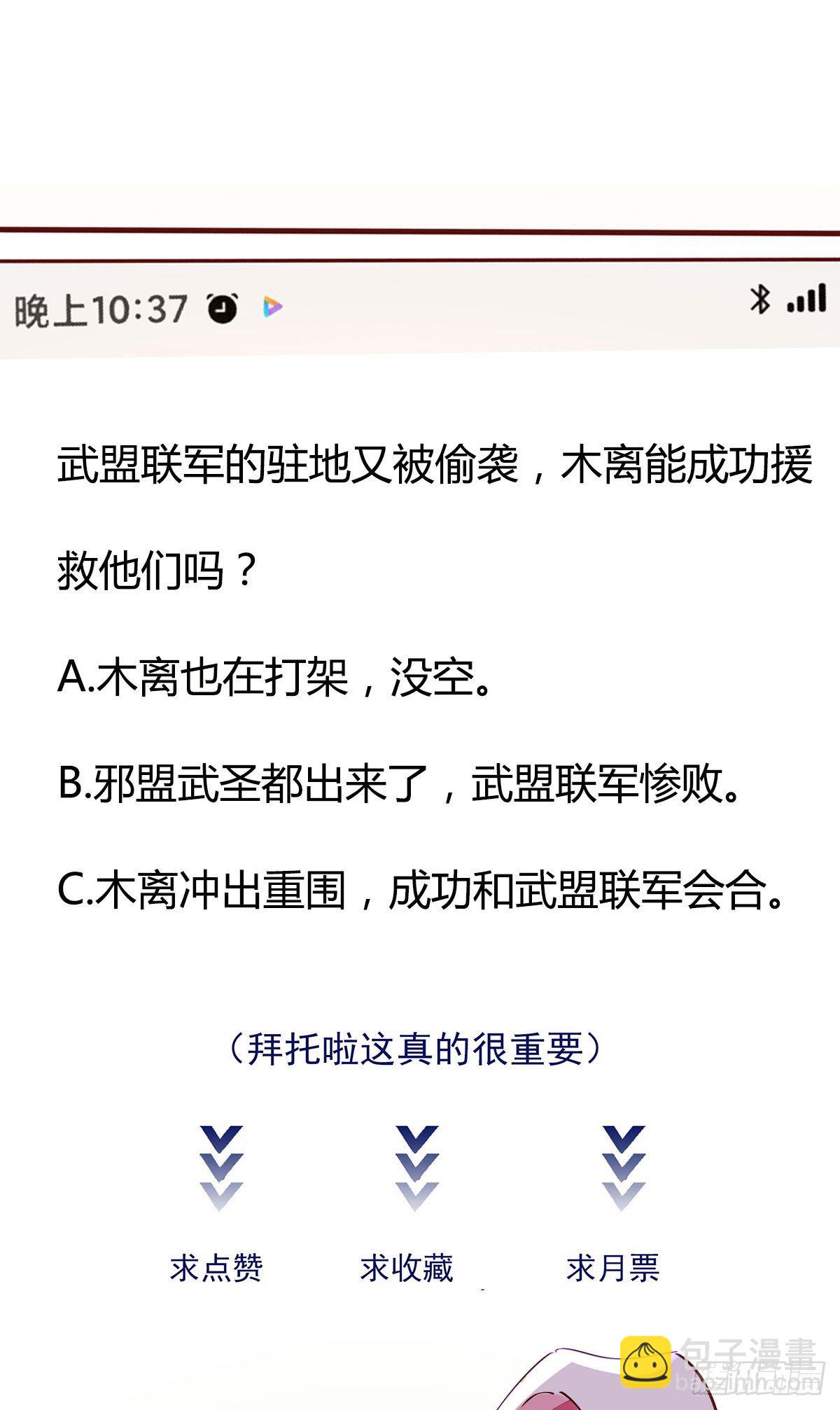 第215话 罗刹天骄38