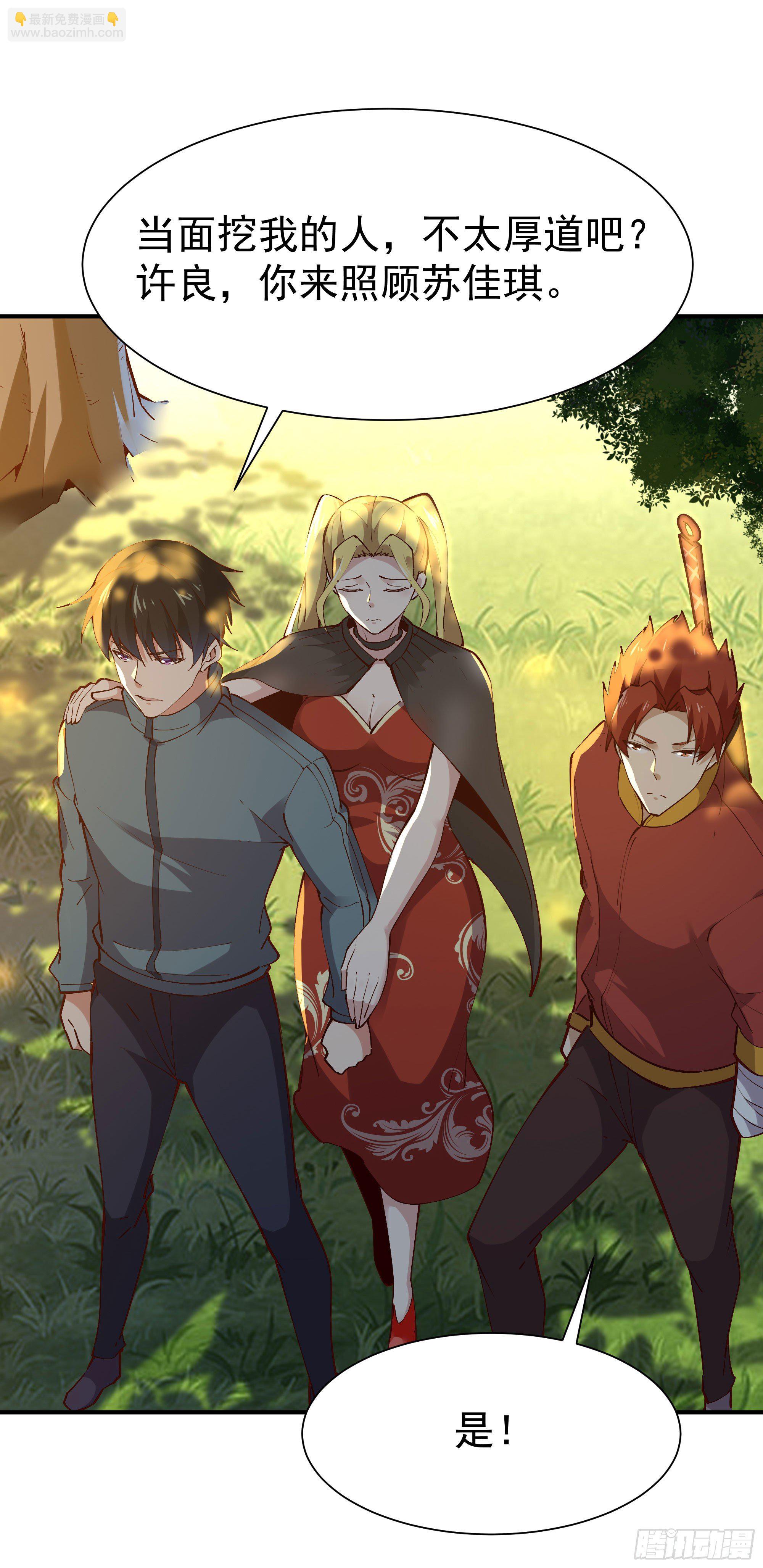 第215话 罗刹天骄4