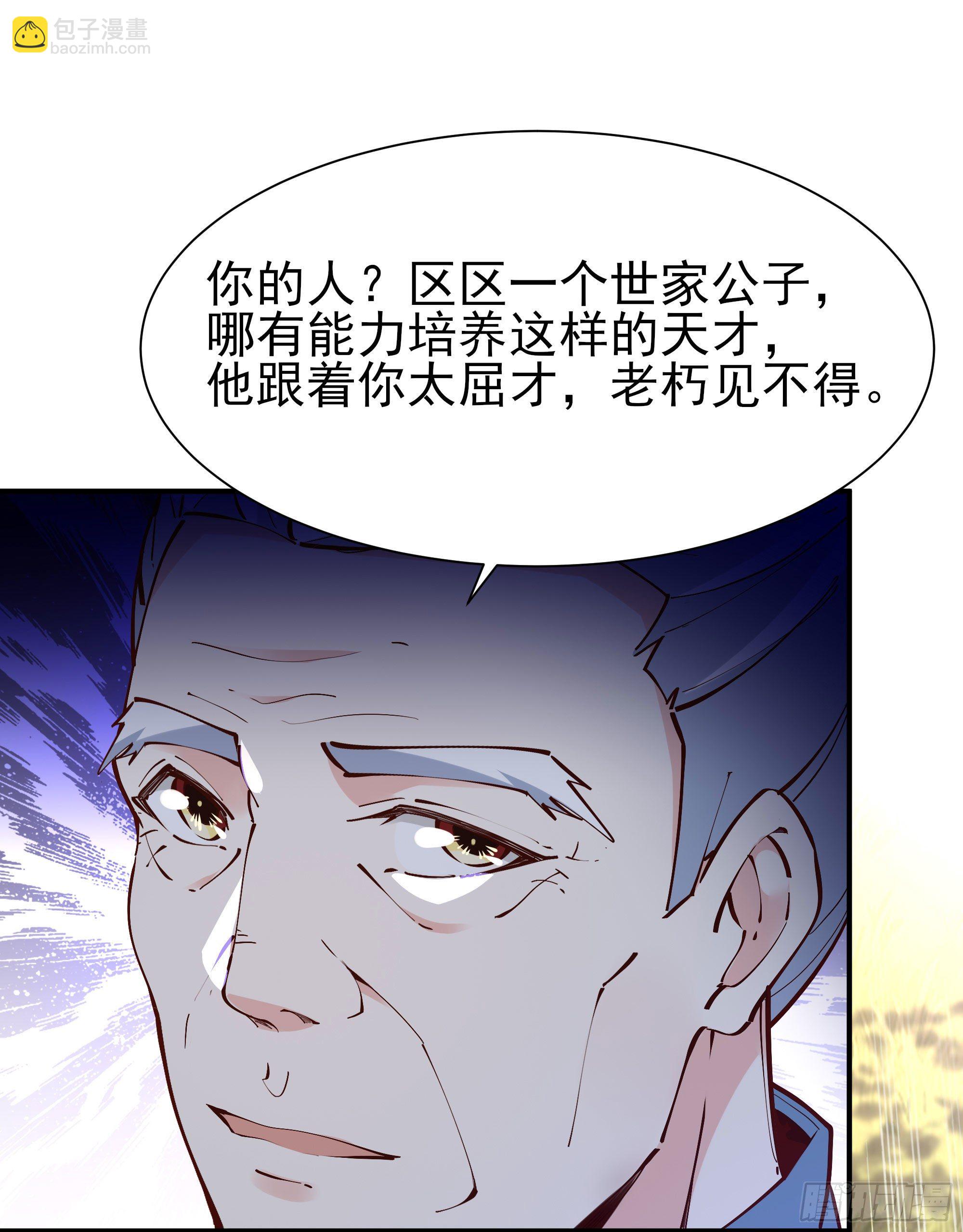 第215话 罗刹天骄5