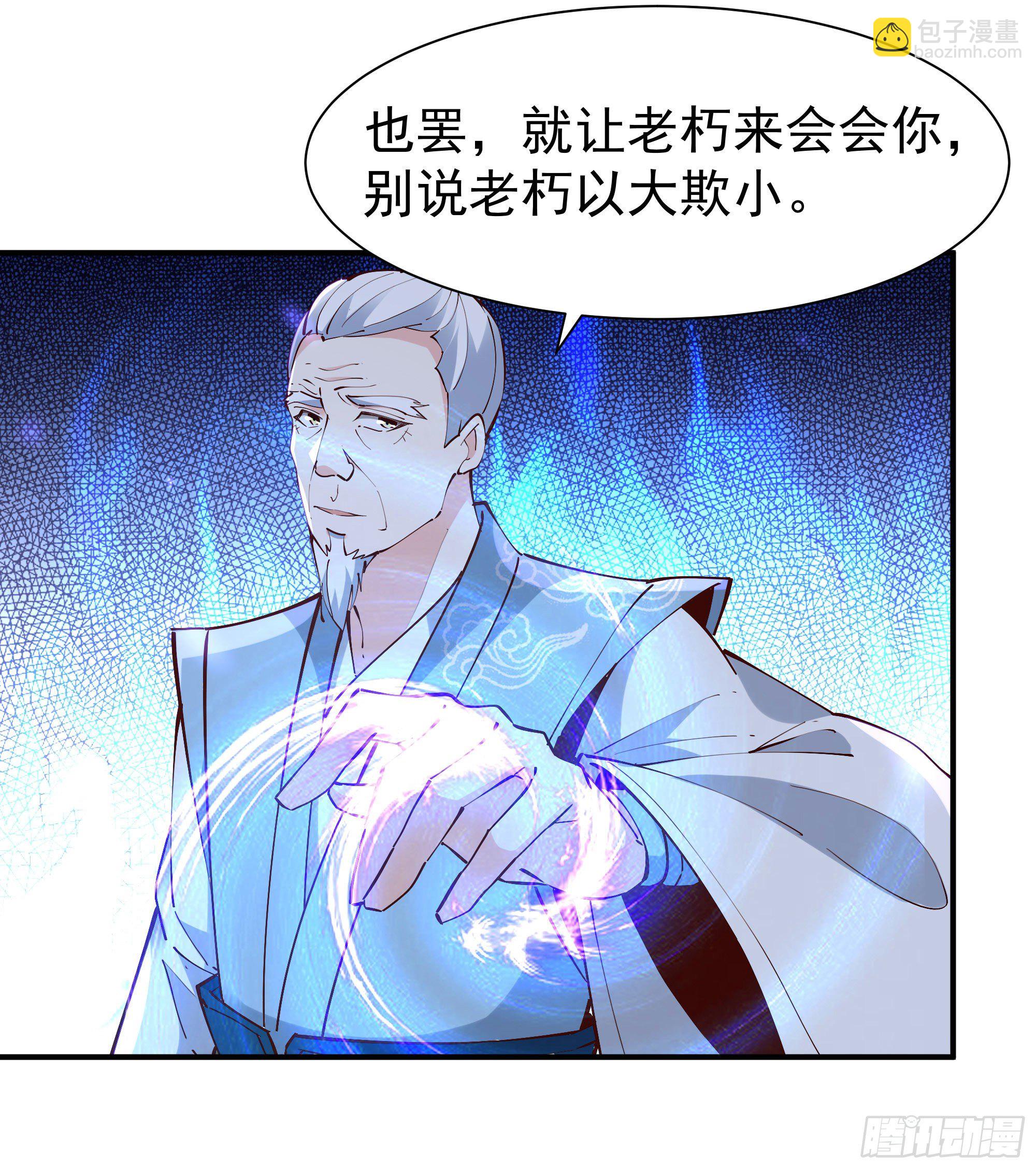 第215话 罗刹天骄9