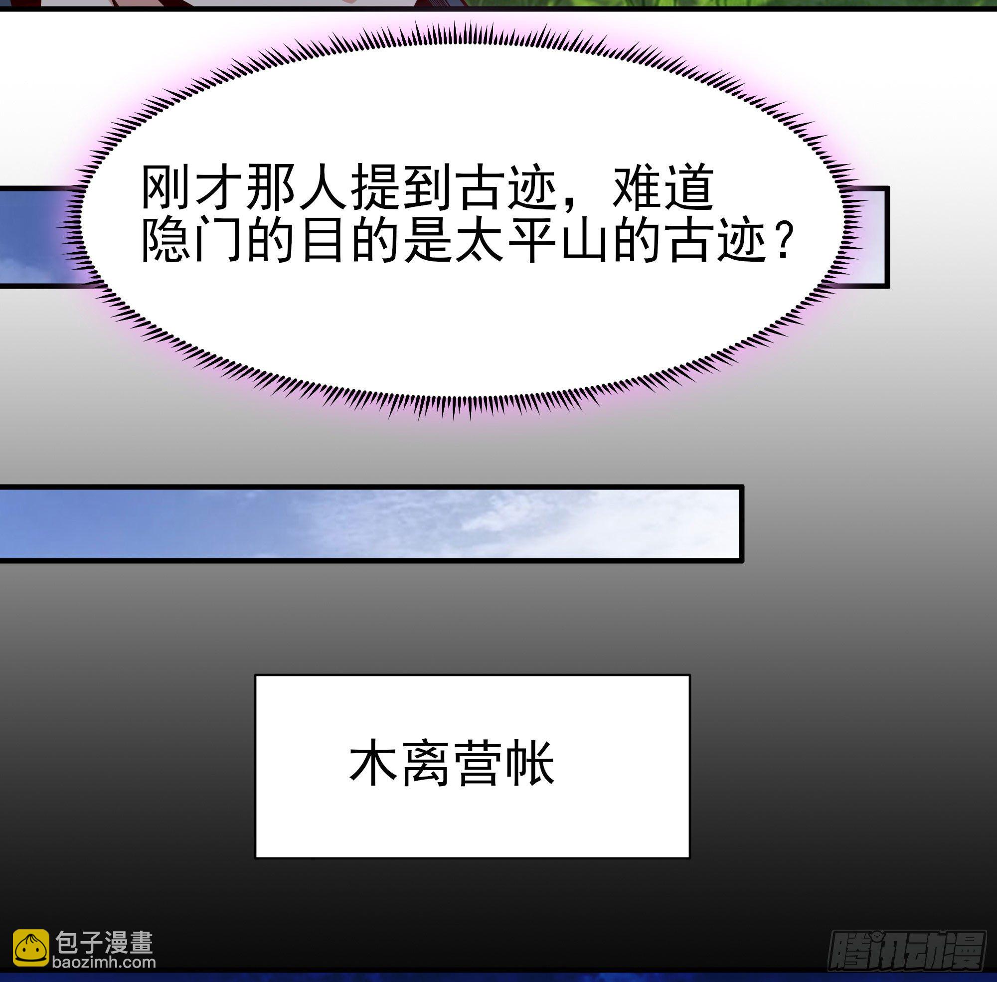 第216话 我要你死42