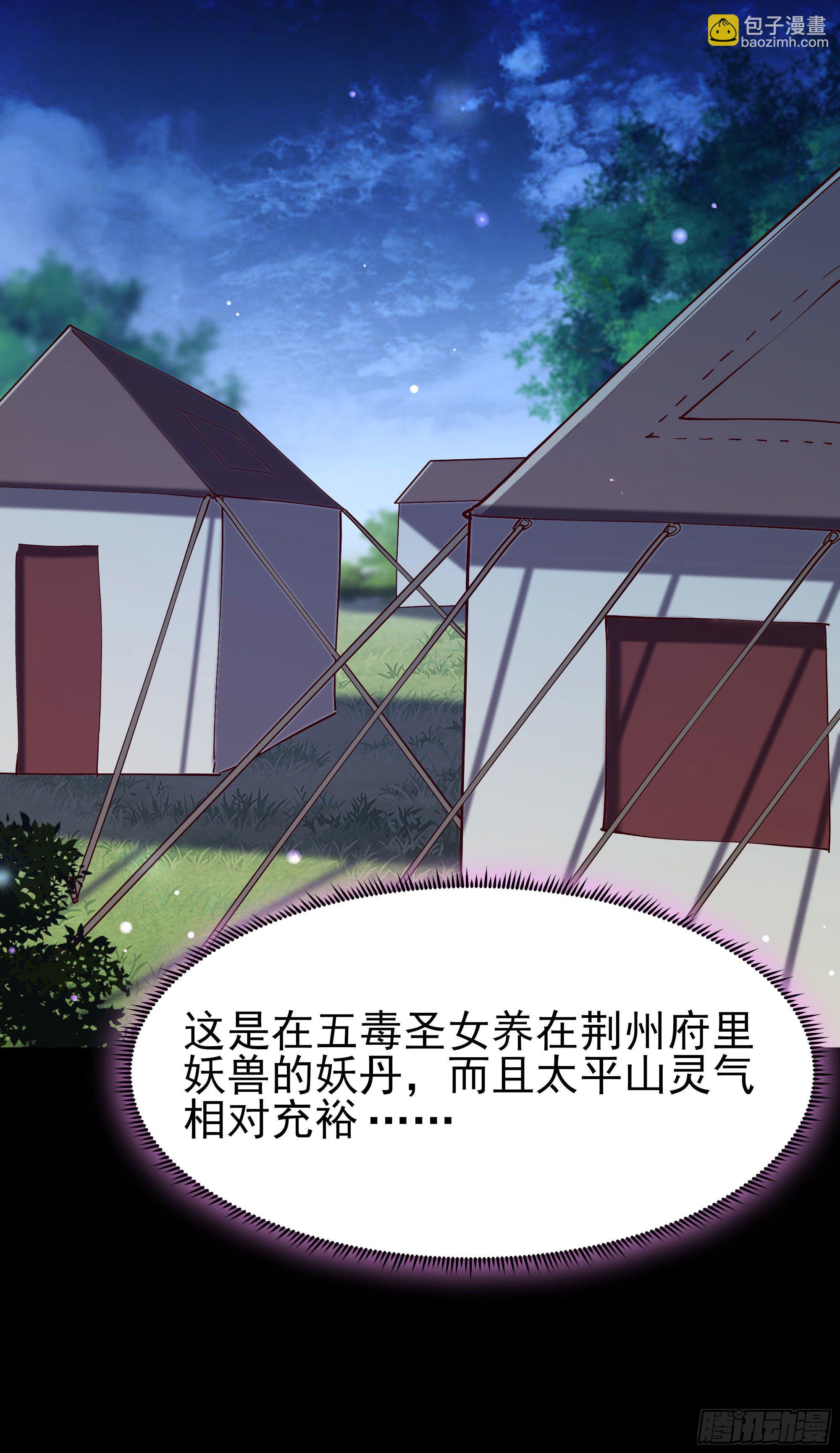 第216话 我要你死43