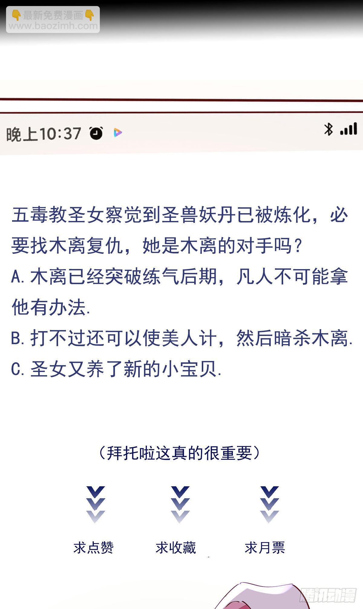 第216话 我要你死54