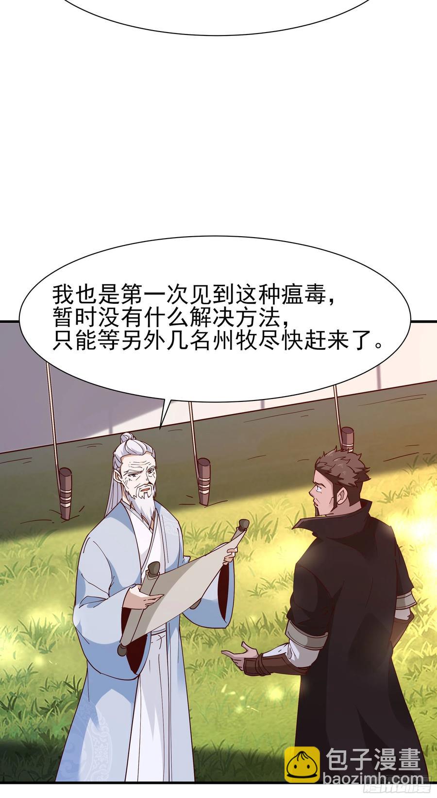第217话 这么开放11