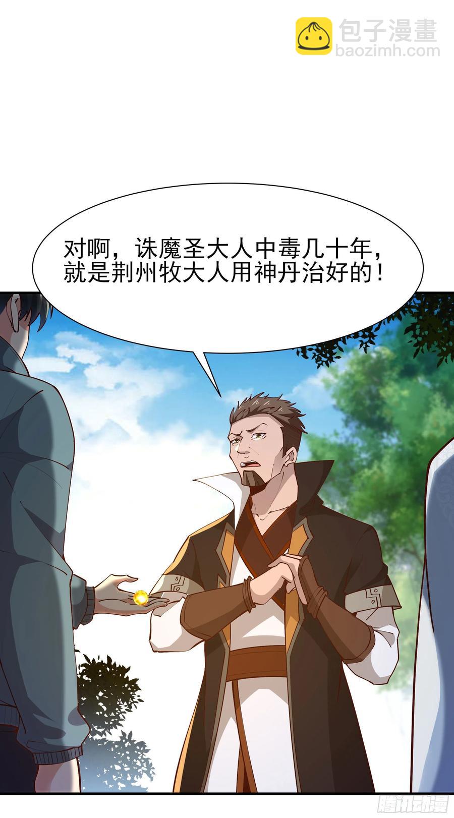 第217话 这么开放19