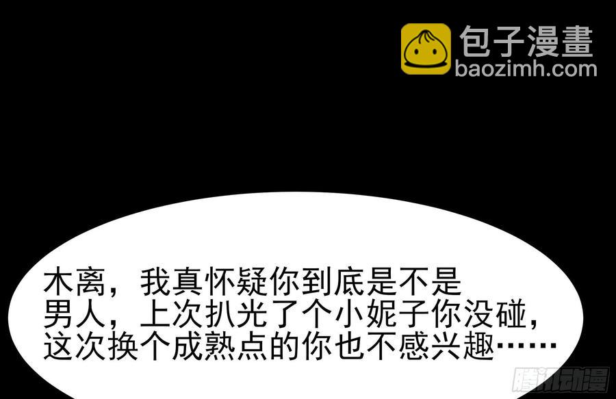 第218话 须除掉她11