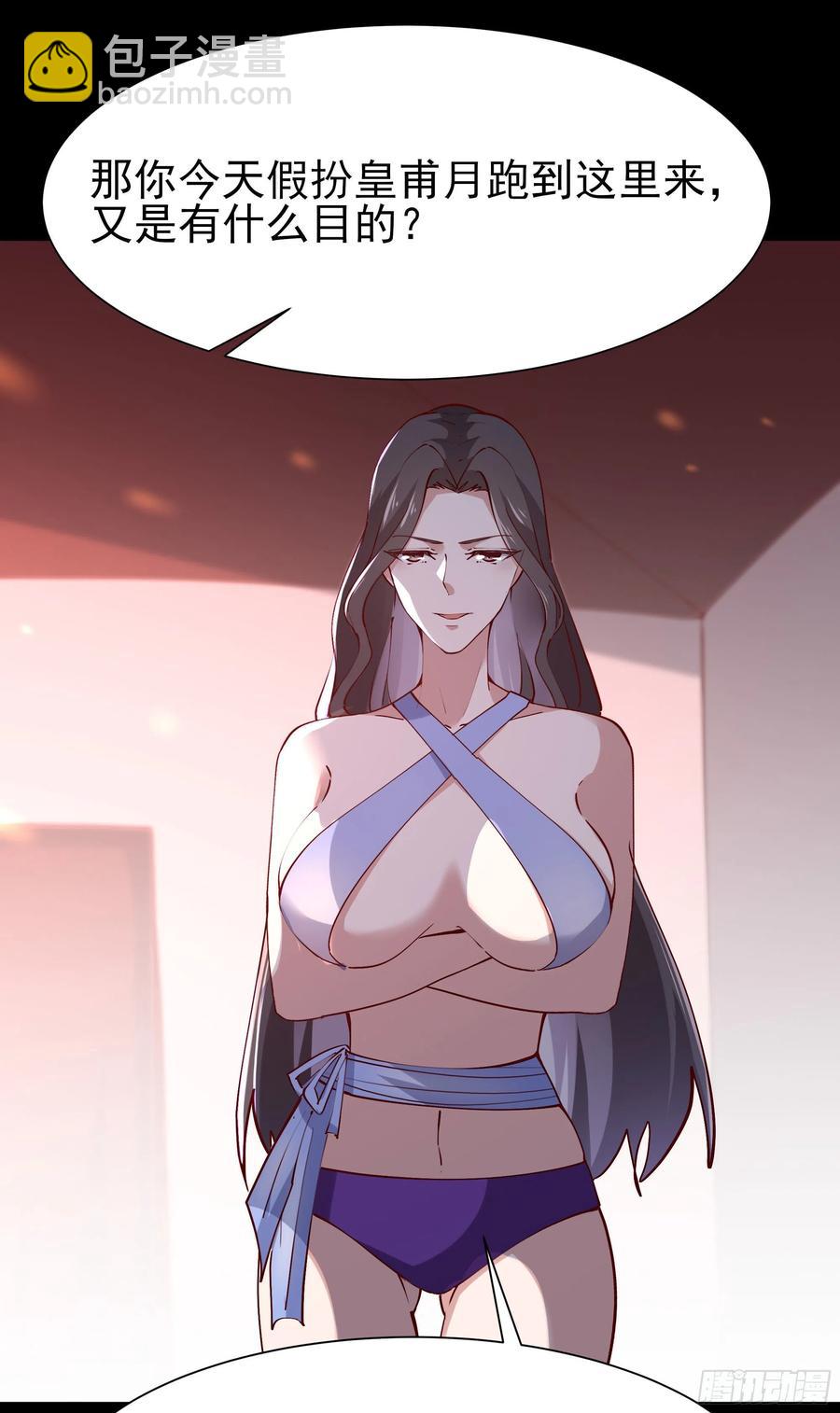 第218话 须除掉她16