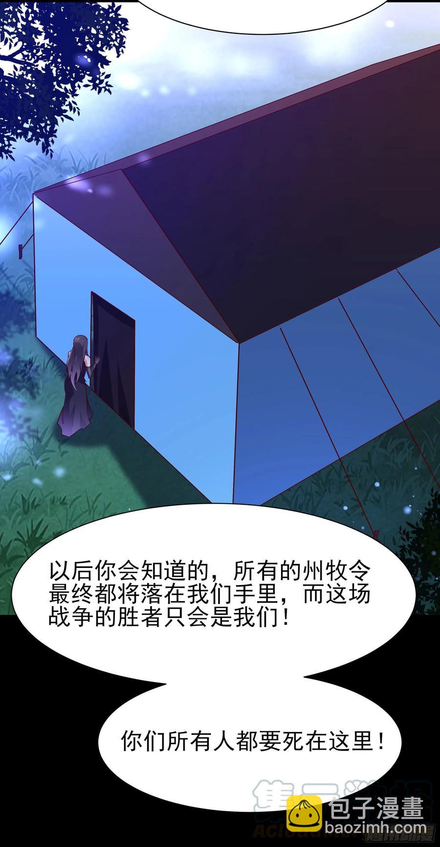 第218话 须除掉她18