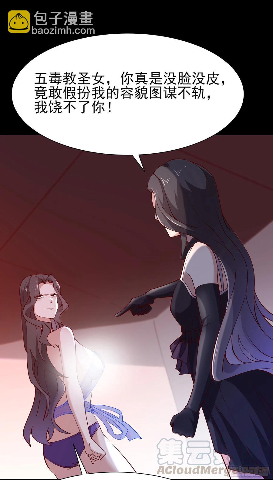 第218话 须除掉她21