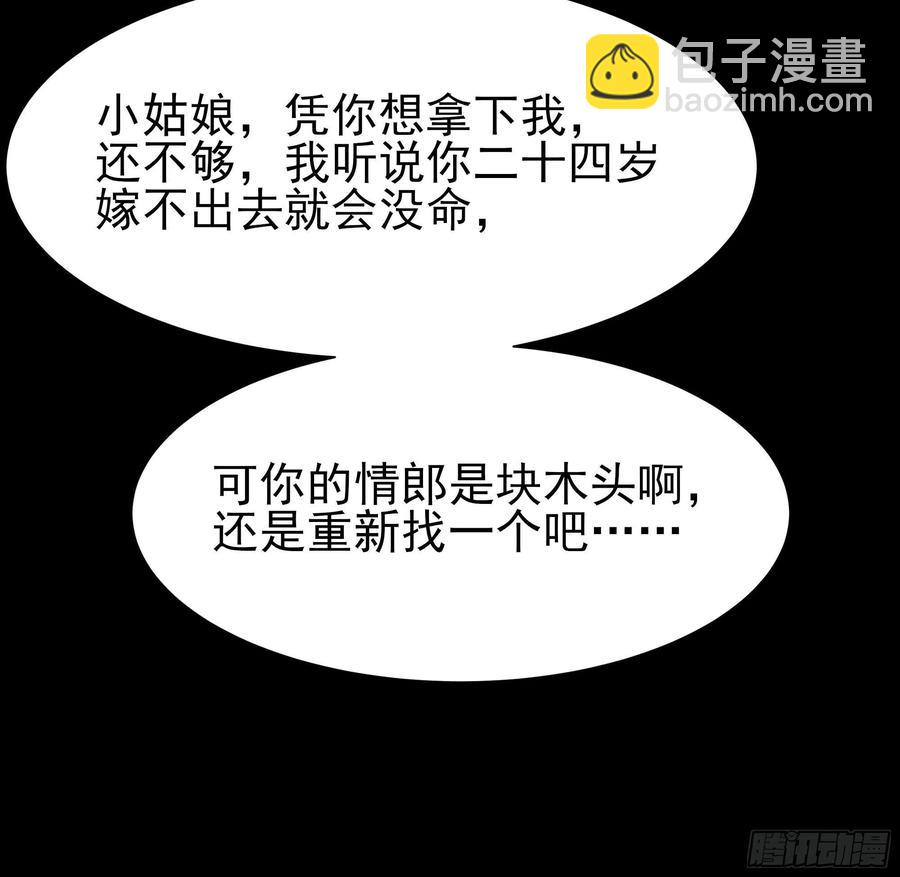 第218话 须除掉她22
