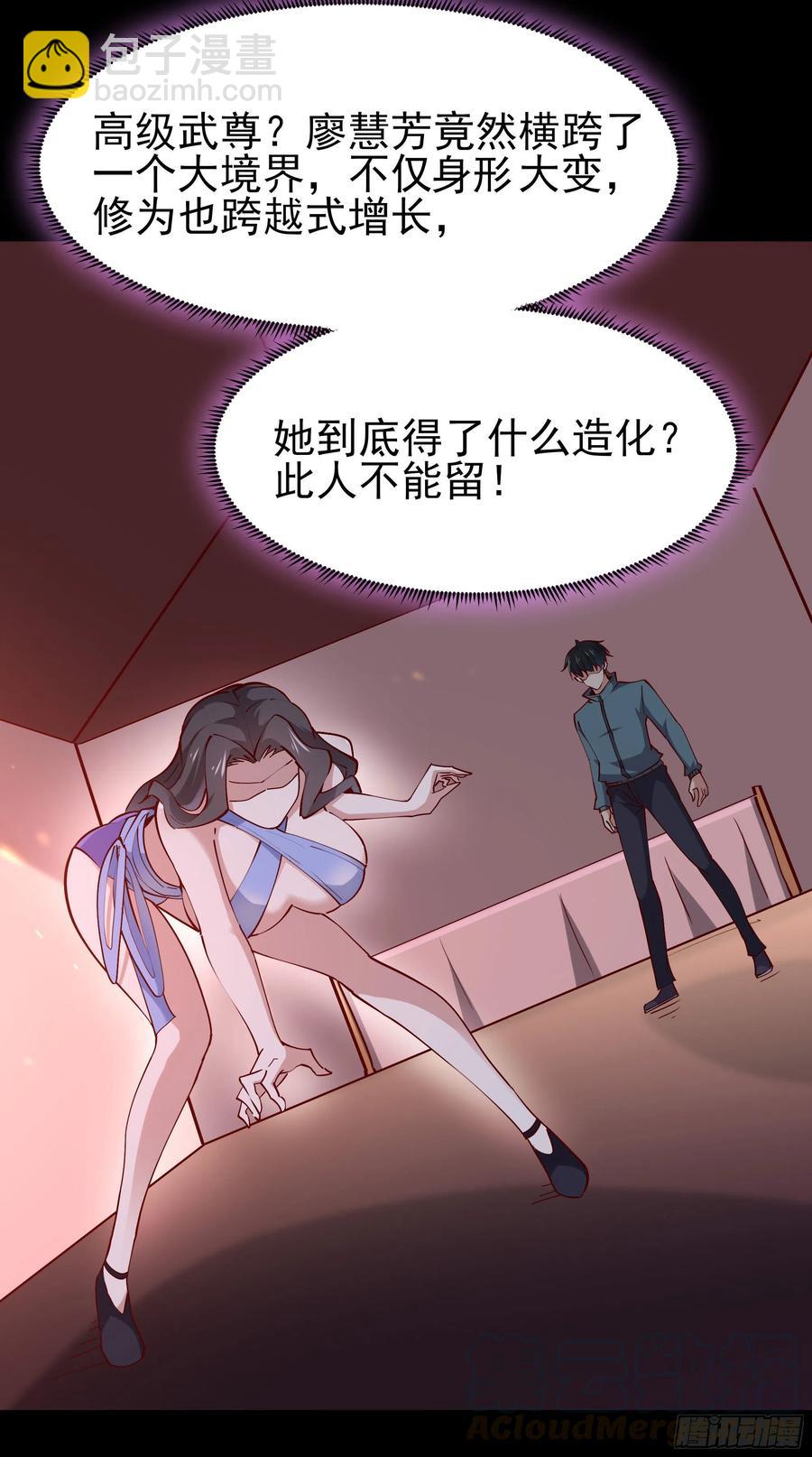 第218话 须除掉她27