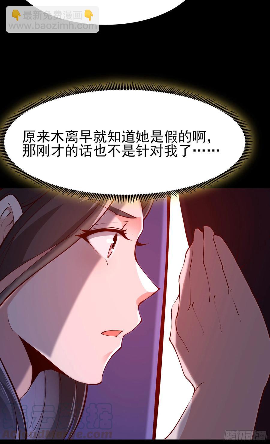 第218话 须除掉她6