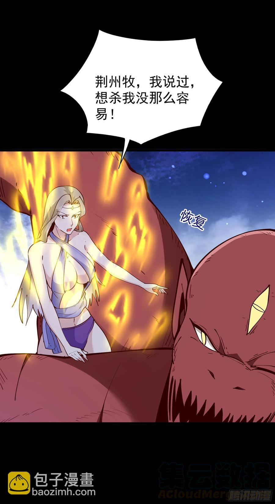 第219话 逾越鸿沟12