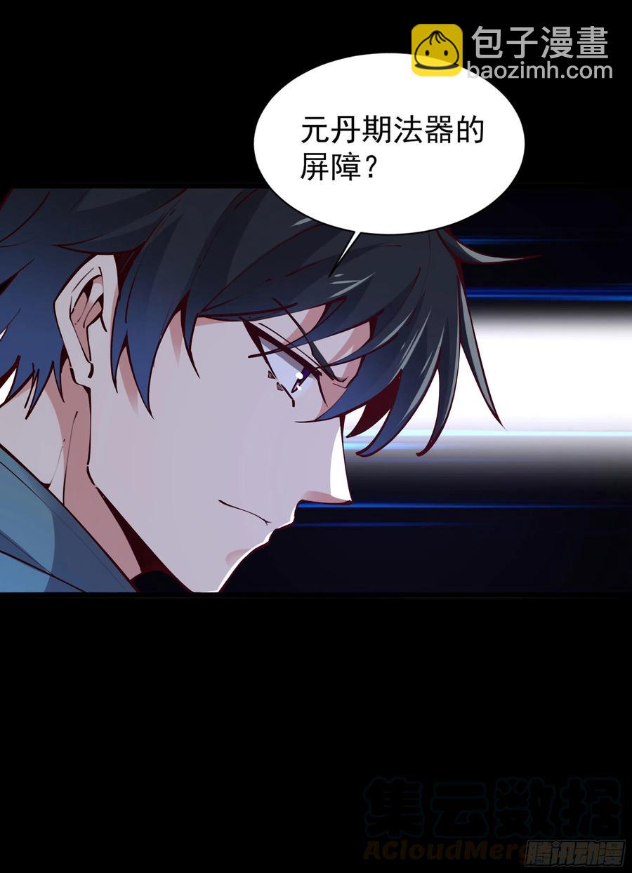 第219话 逾越鸿沟14