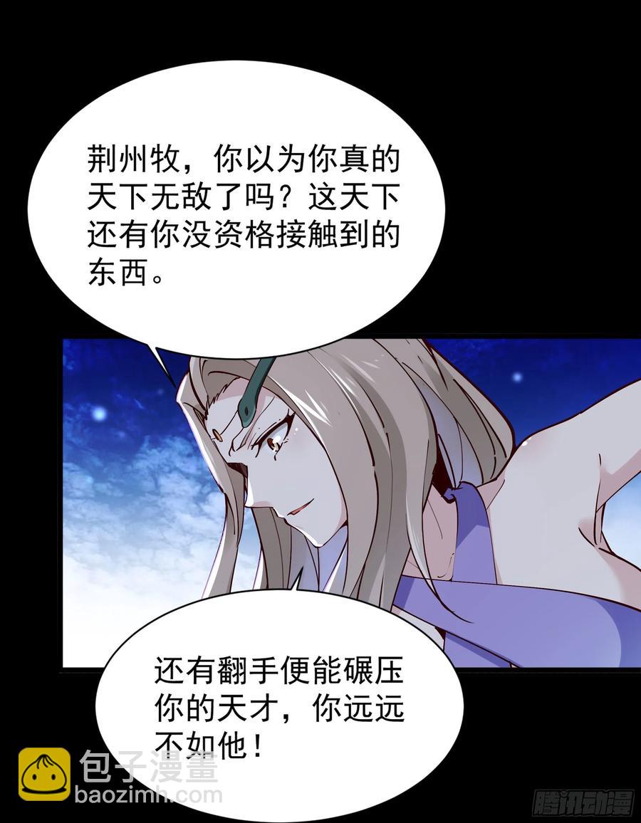 第219话 逾越鸿沟21