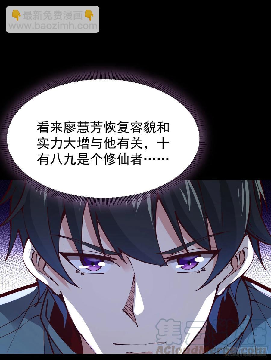 第219话 逾越鸿沟24