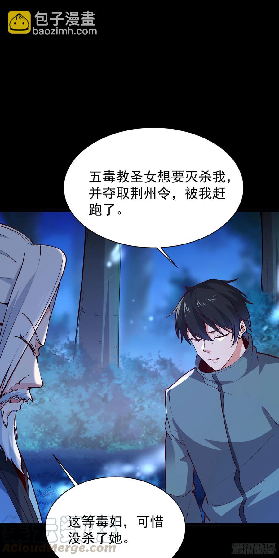 第219话 逾越鸿沟30