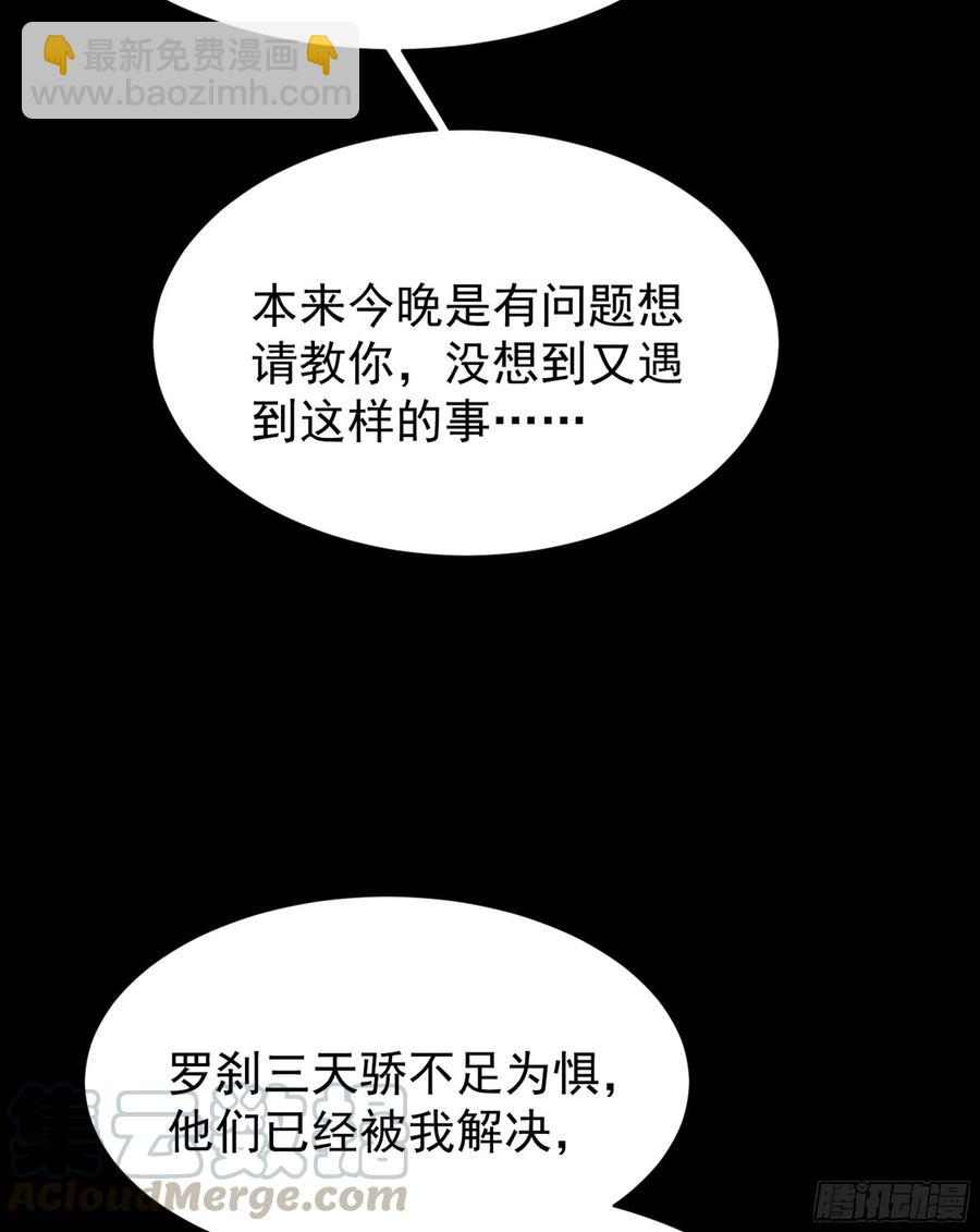 第219话 逾越鸿沟34