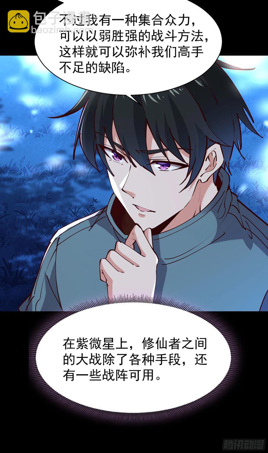 第219话 逾越鸿沟35
