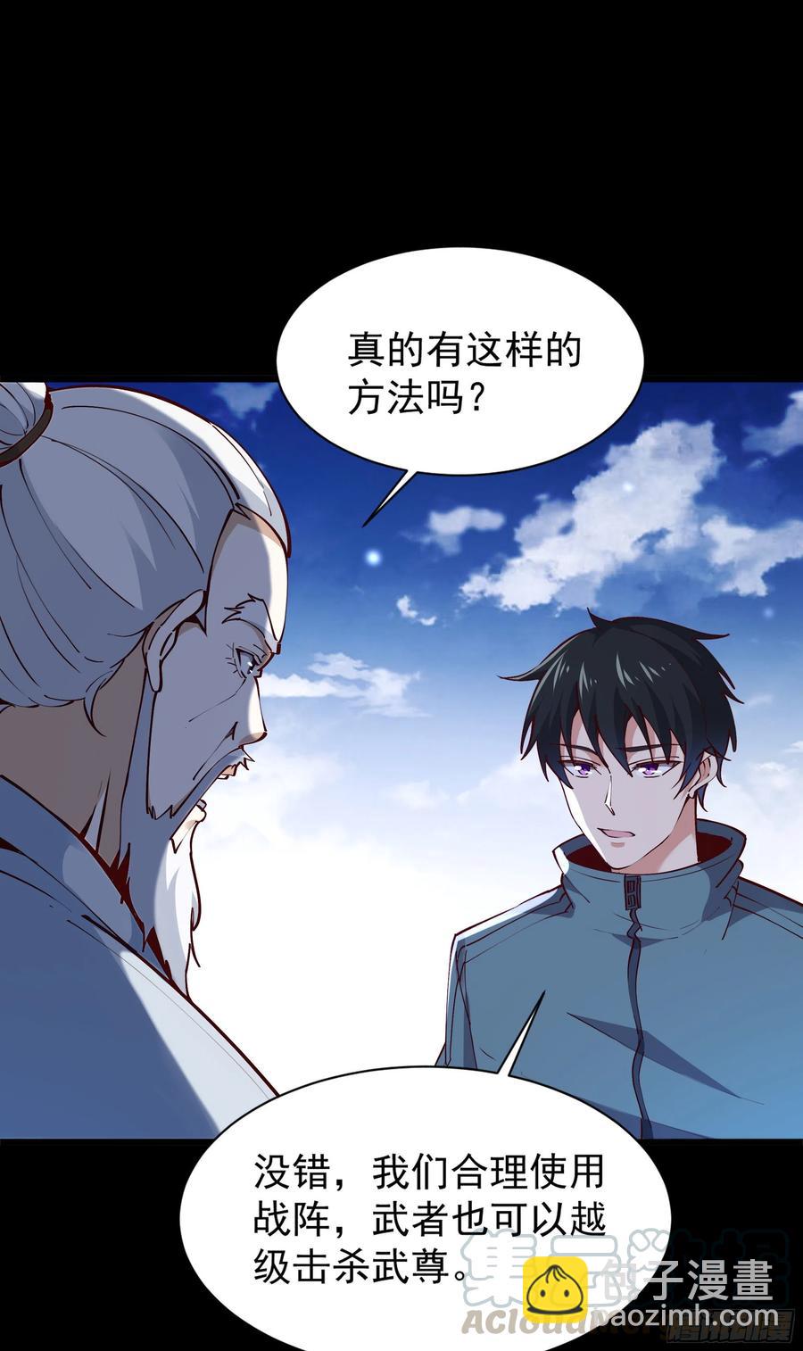 第219话 逾越鸿沟36