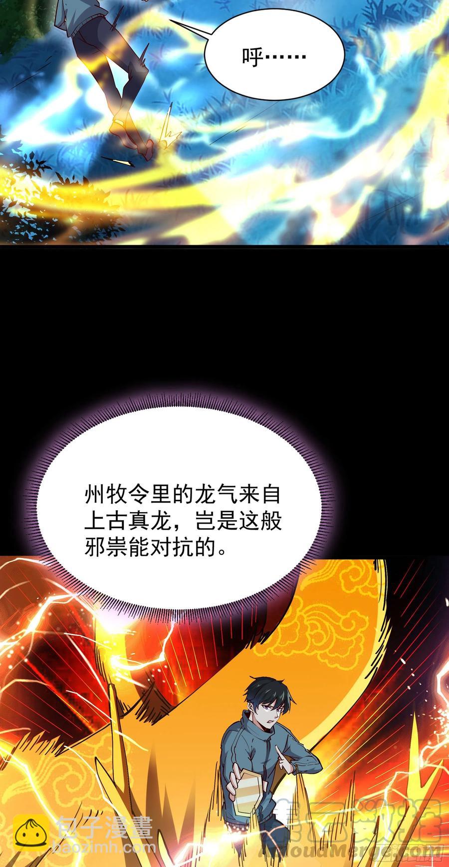 第219话 逾越鸿沟6