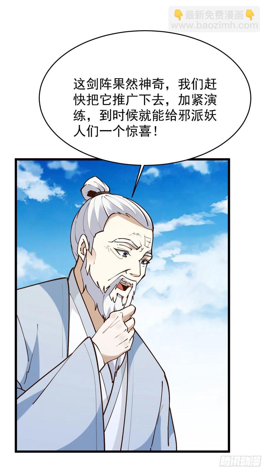 第220话 七子剑阵19
