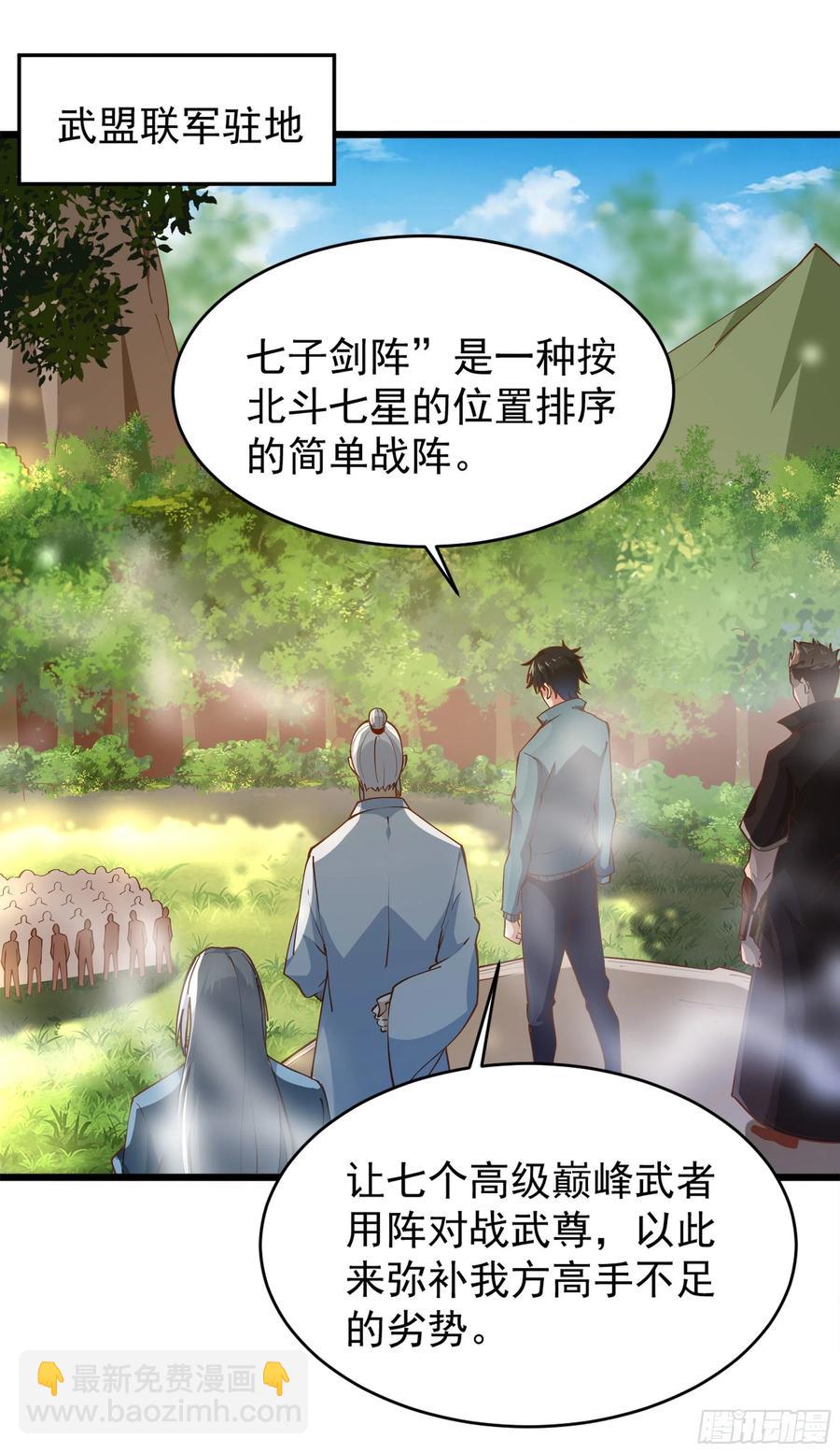 第220话 七子剑阵2