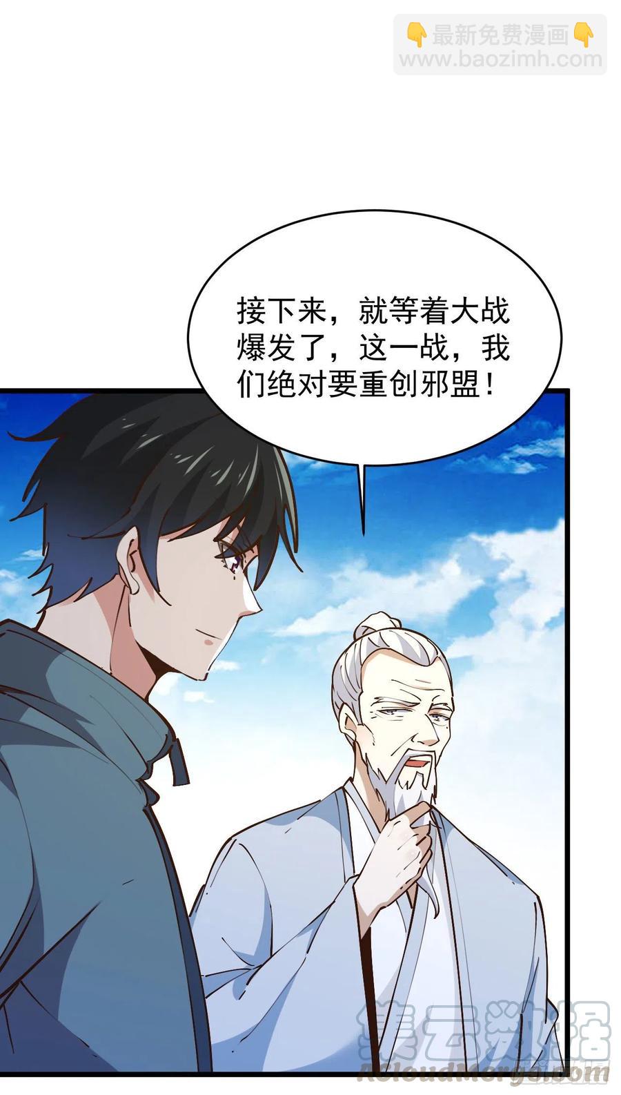 第220话 七子剑阵21