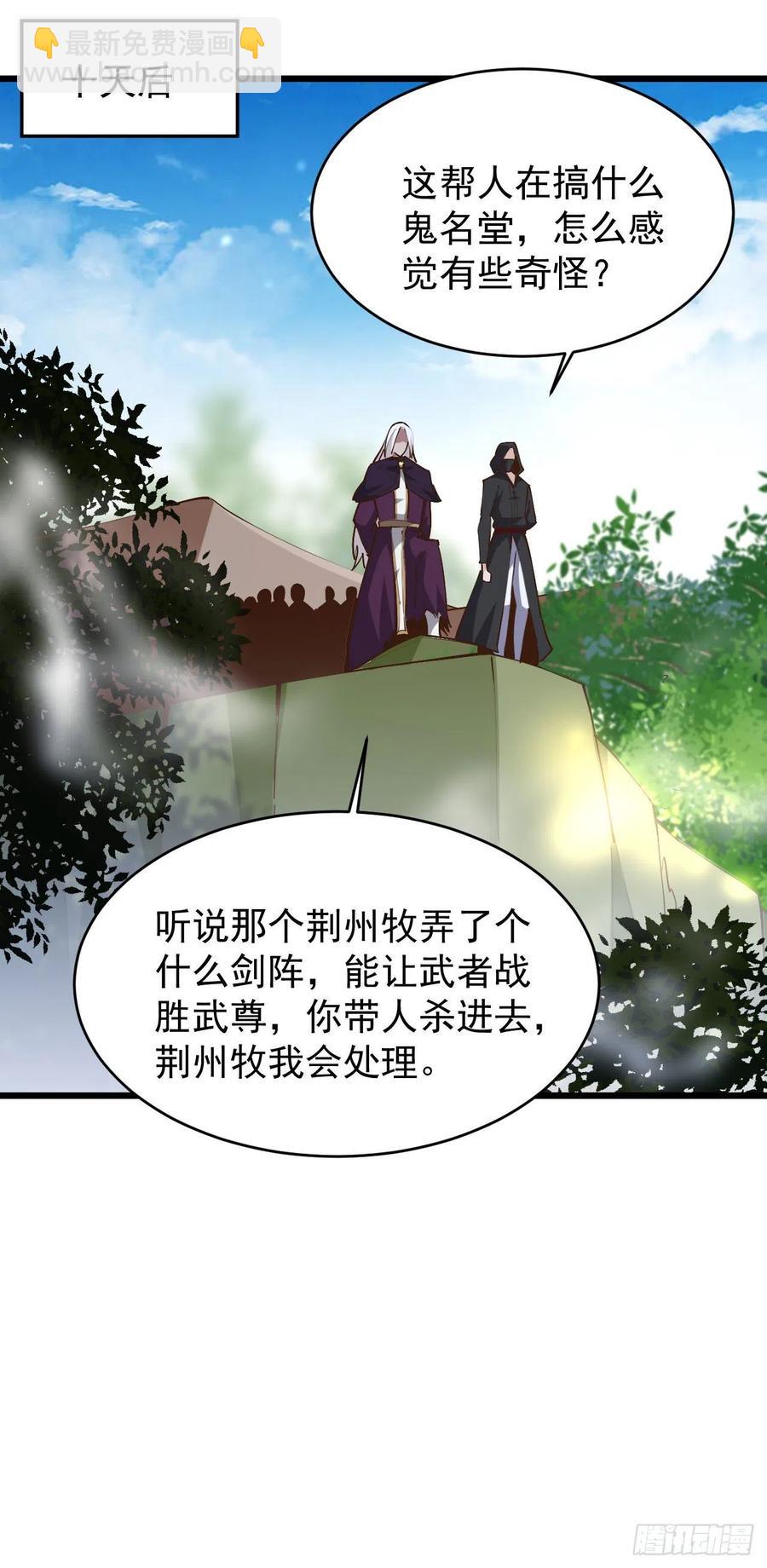 第220话 七子剑阵23