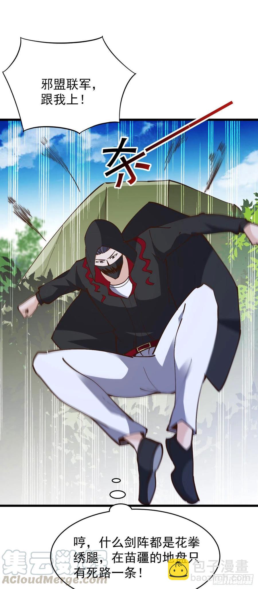 第220话 七子剑阵24
