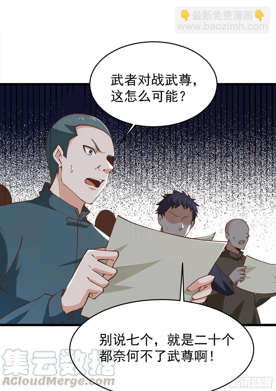 第220话 七子剑阵3