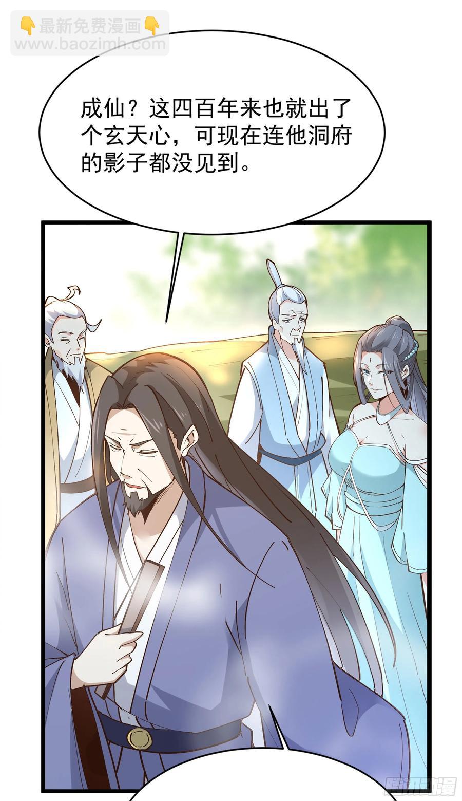 第220话 七子剑阵43