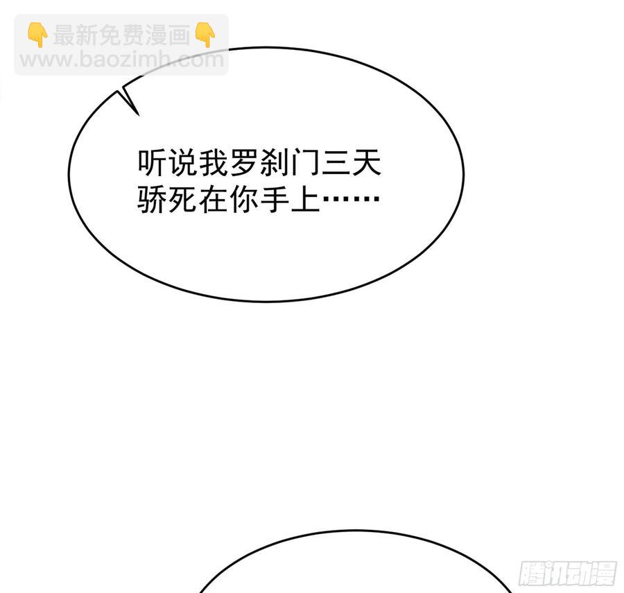 第220话 七子剑阵46