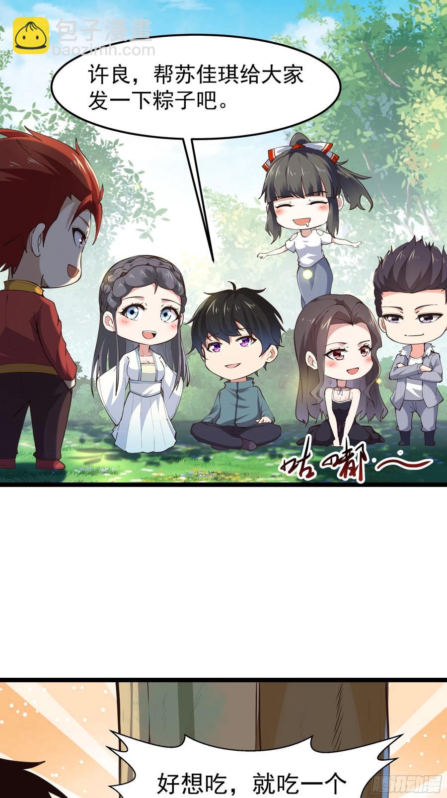 第220话 七子剑阵54