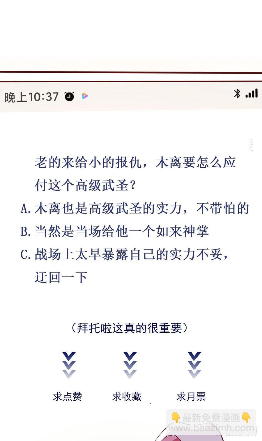 第220话 七子剑阵57