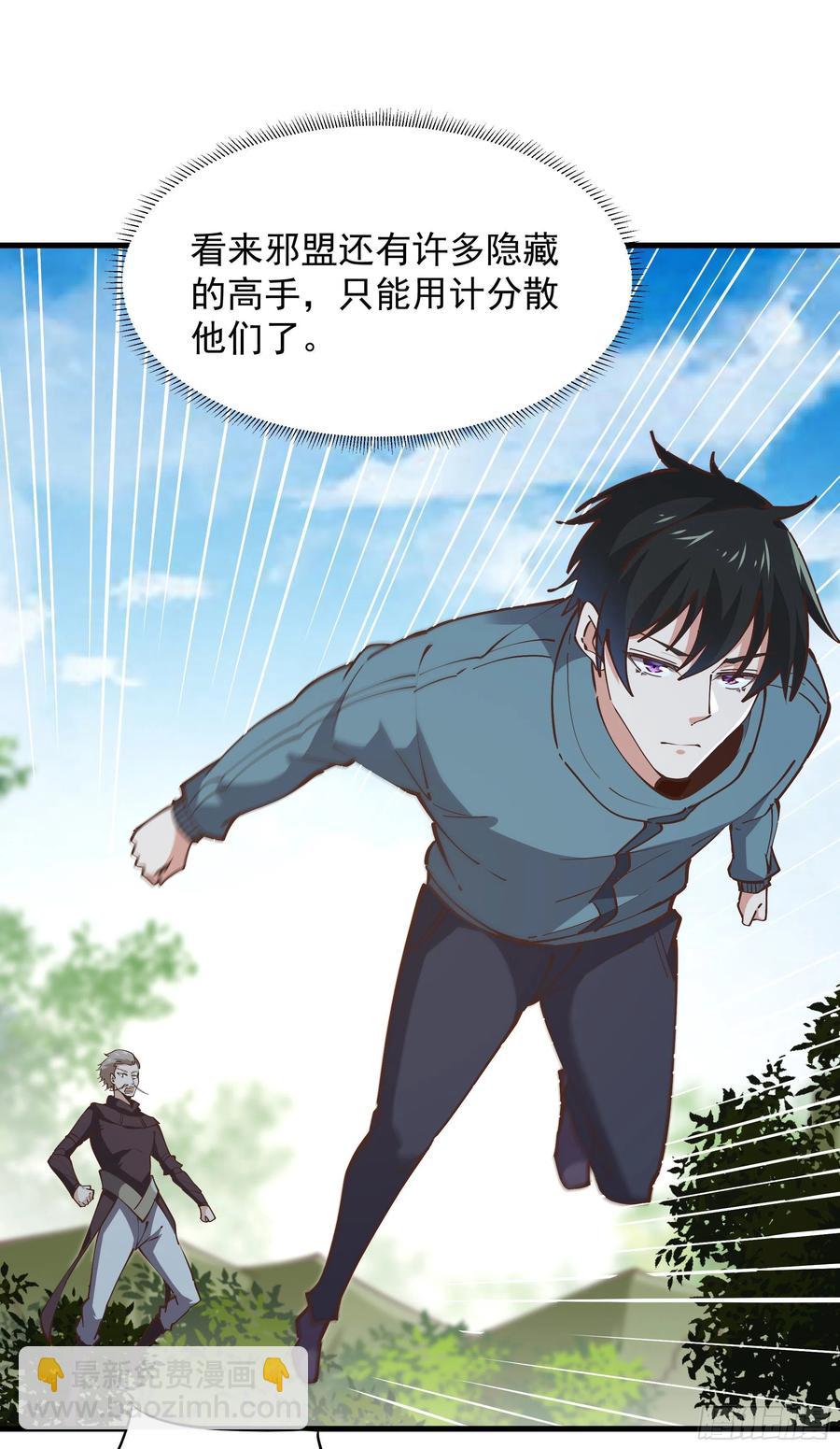 第221话 弄晕抓走1