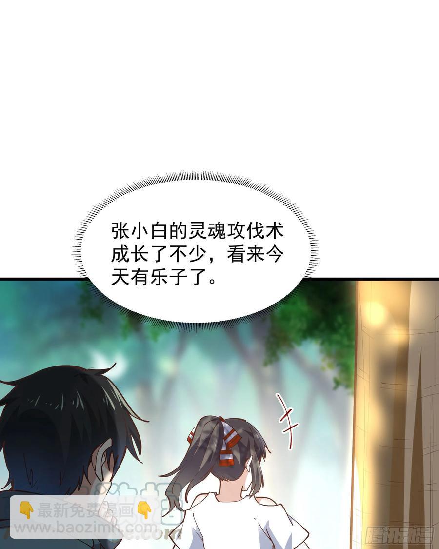 第221话 弄晕抓走14