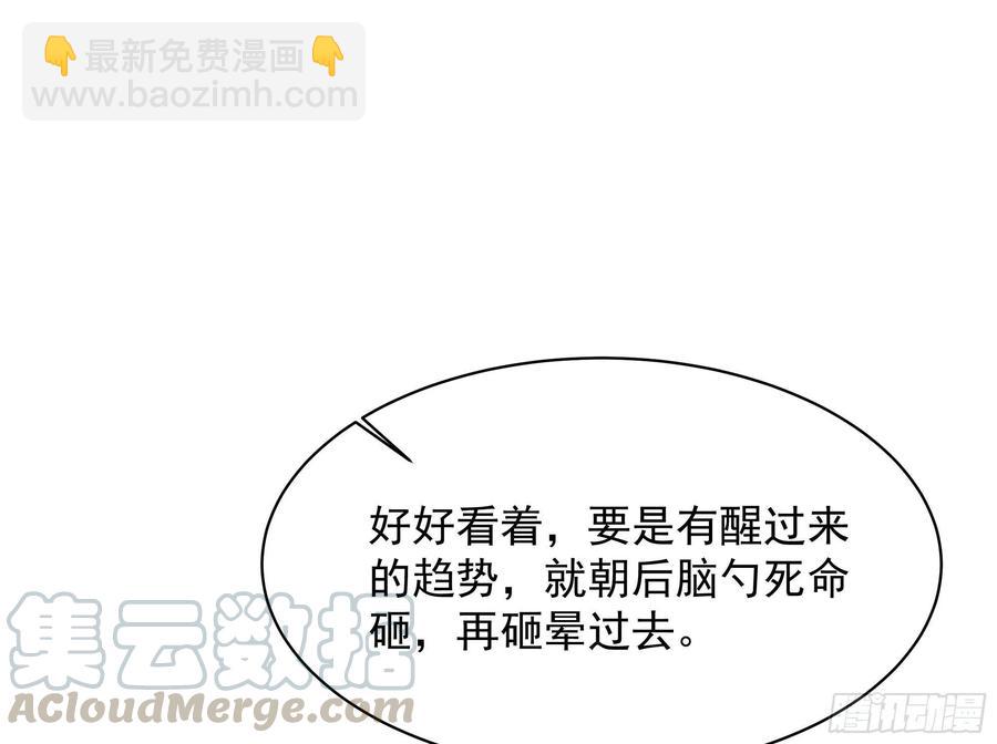 第221话 弄晕抓走22