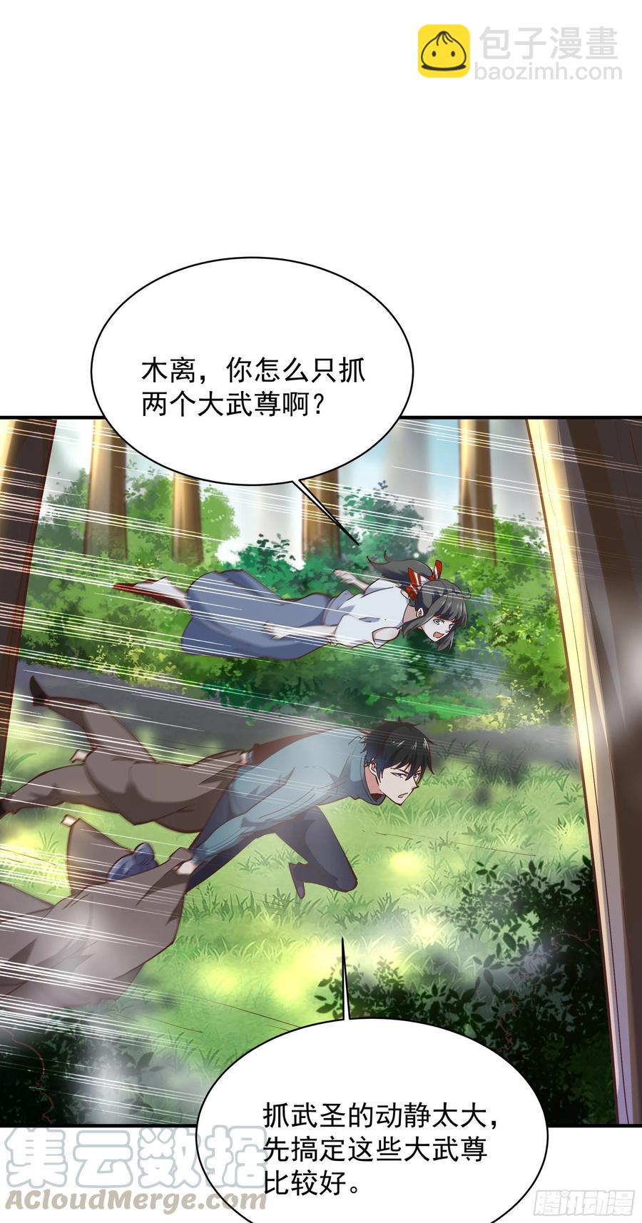 第221话 弄晕抓走26