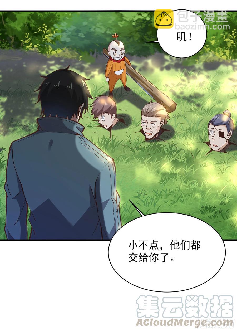 第221话 弄晕抓走28