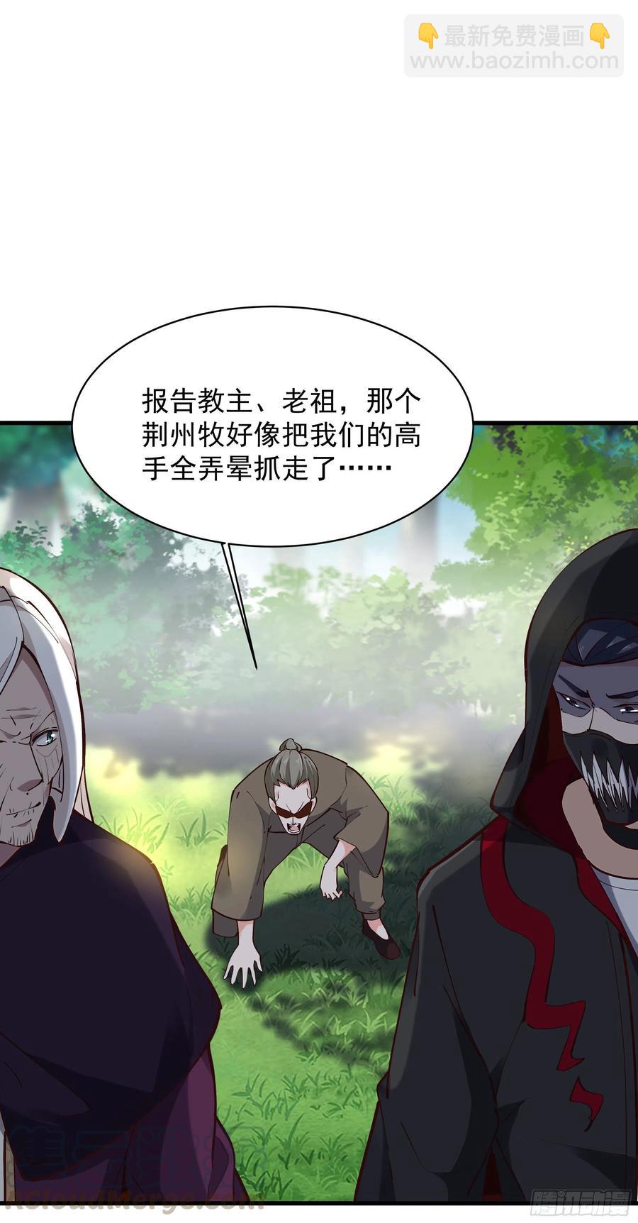 第221话 弄晕抓走32