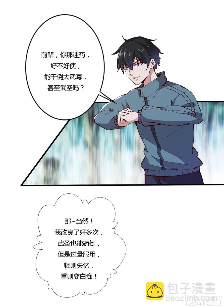 第222话 我是爸爸23