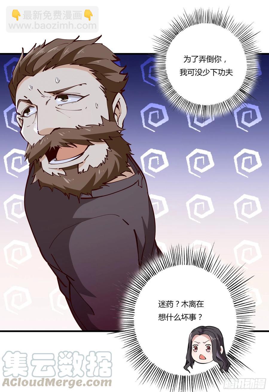 第222话 我是爸爸24