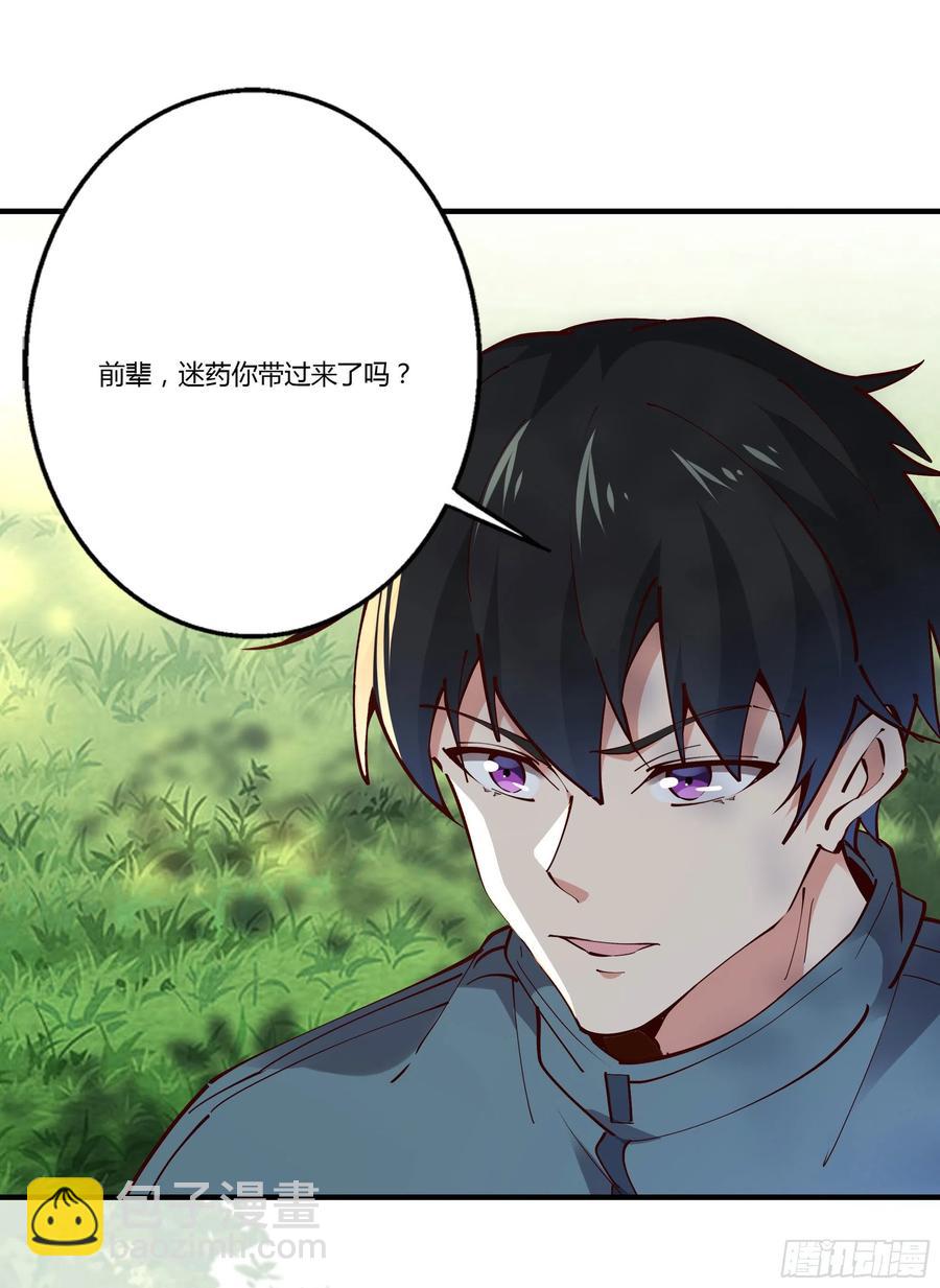 第222话 我是爸爸25