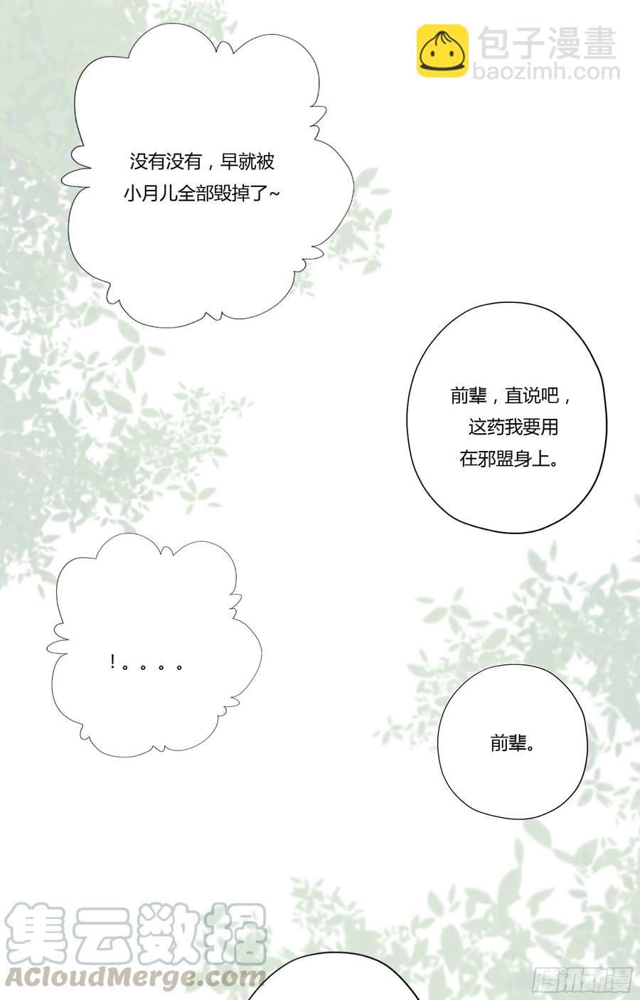 第222话 我是爸爸26