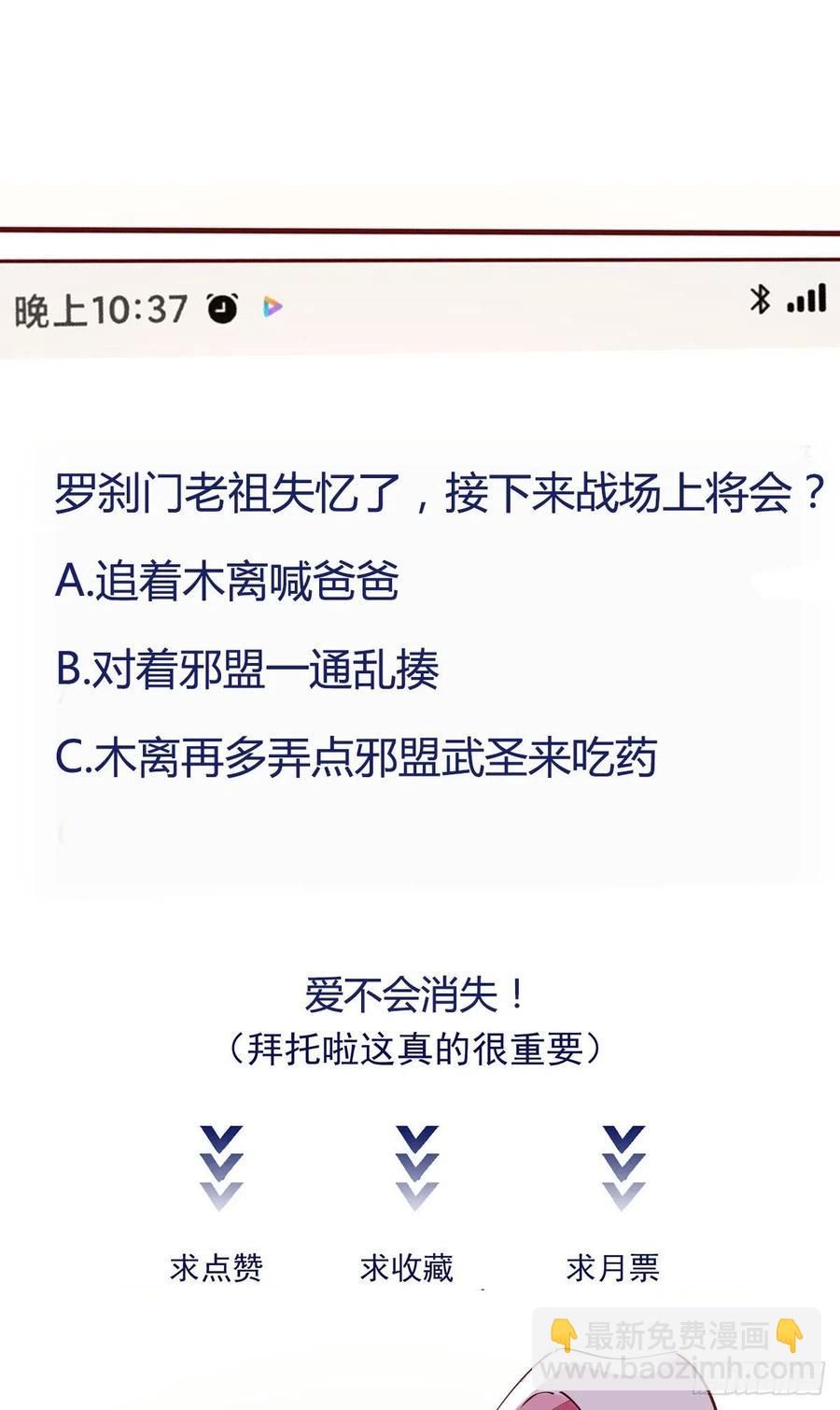 第222话 我是爸爸41