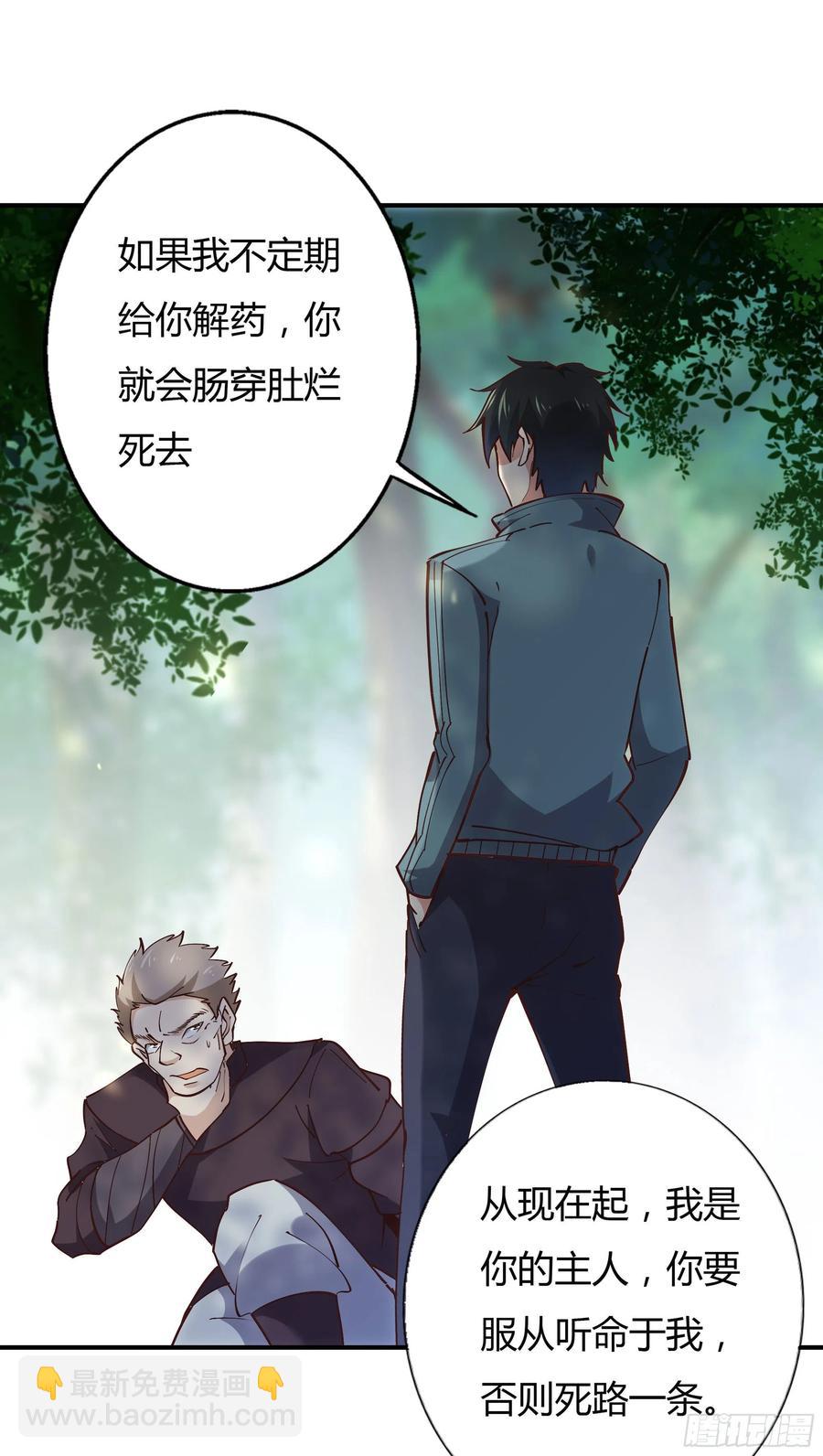 第223话 五毒圣兽11